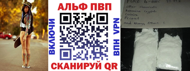 Купить где  Приволжский  Alpha PVP Соль 