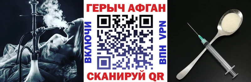 ГЕРОИН герыч  Купить закладки  Приволжский 