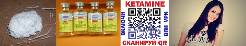 КЕТАМИН ketamine  Купить где  Приволжский