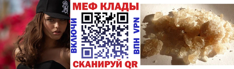 Купить закладки  Приволжский  МЕФ 4 MMC 